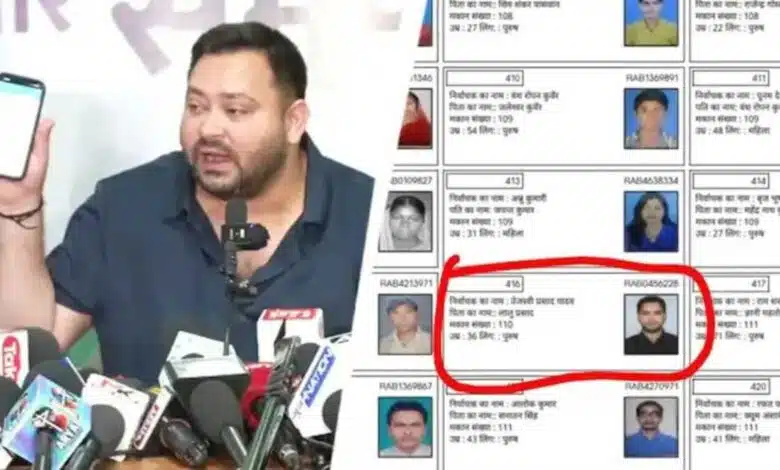Police complaint filed against Tejashwi Yadav for having 2 voter ID cards