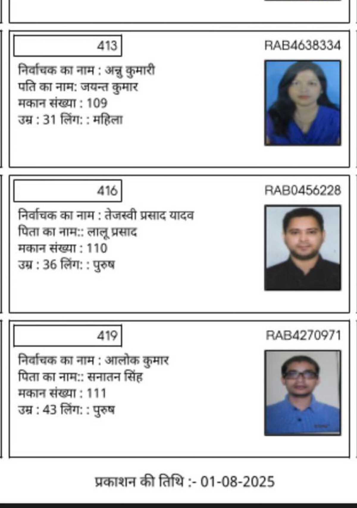 Sambit Patra questions Tejashwi Yadav's 2 EPIC numbers