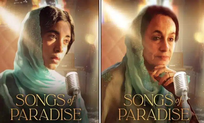 Songs of Paradise: Prime Video announces new film starring Soni Razdan and Saba Azad