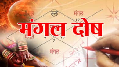 Is there Mangal Dosha in your horoscope? Know the 9 main signs and their remedies