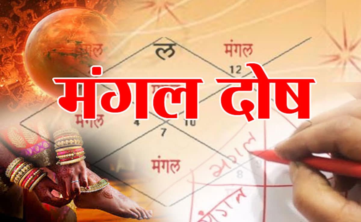 Is there Mangal Dosha in your horoscope? Know the 9 main signs and their remedies