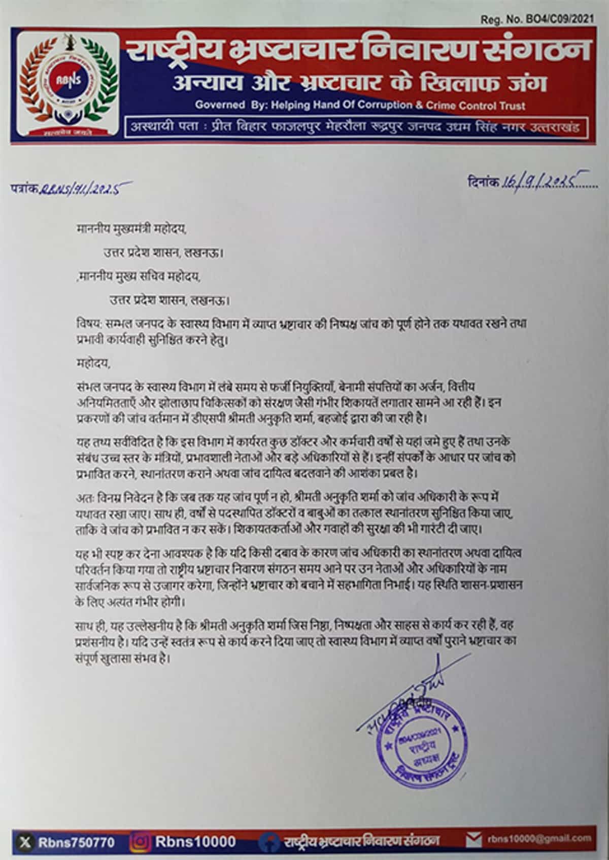 Health Scam: Anukriti Sharma to Stay on Probe