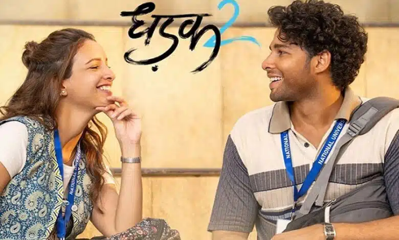 OTT release date of 'Dhadak 2' revealed, audiences will be able to watch Siddhant Chaturvedi's film online