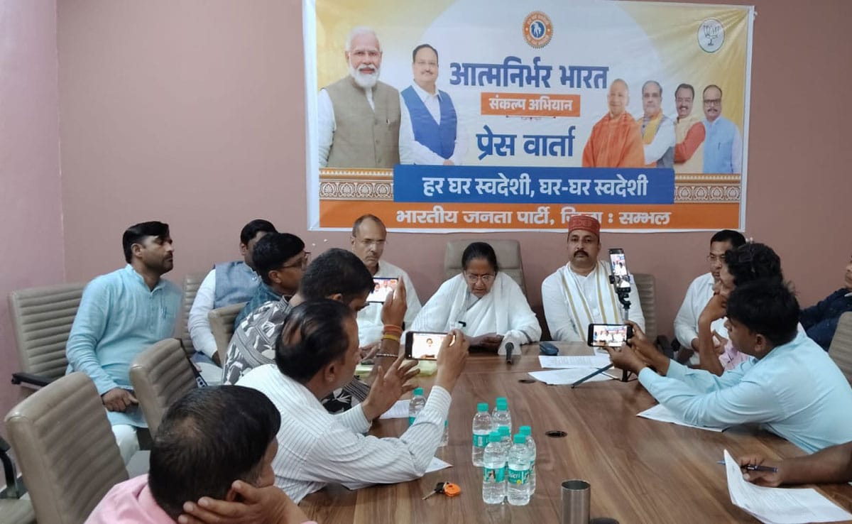Press Conference on Atmanirbhar Bharat Campaign in Sambhal