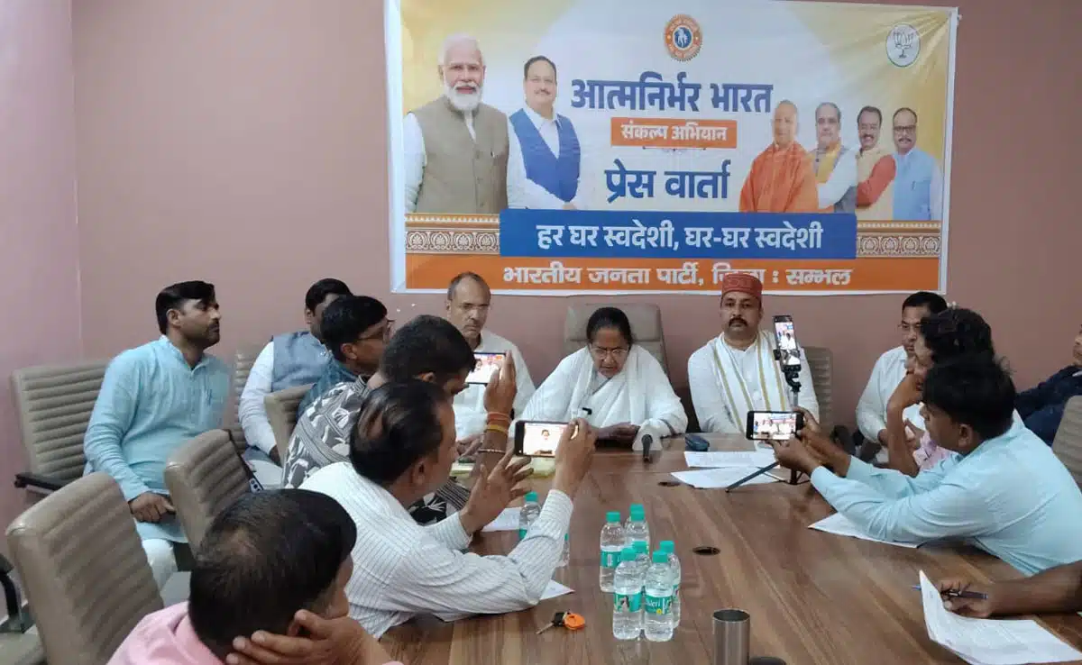 Press Conference on Atmanirbhar Bharat Campaign in Sambhal