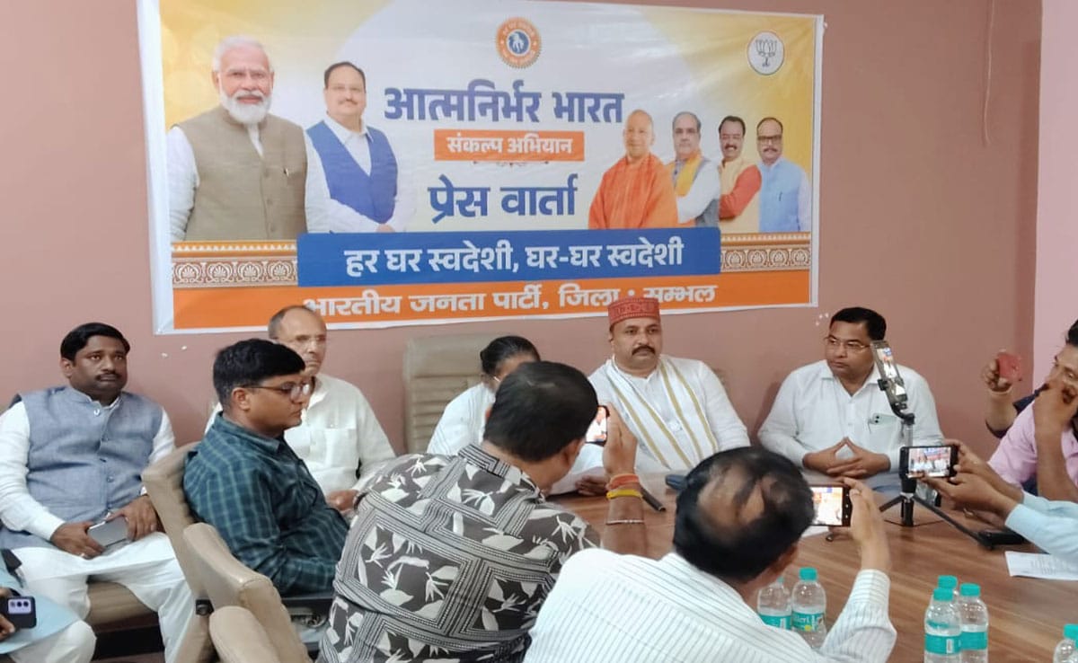 Press Conference on Atmanirbhar Bharat Campaign in Sambhal