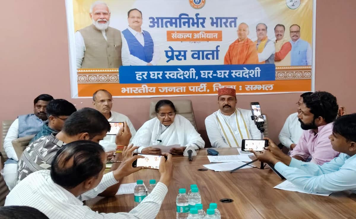 Press Conference on Atmanirbhar Bharat Campaign in Sambhal