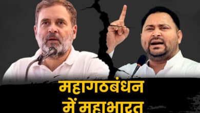 RJD List Hints at Tension with Congress