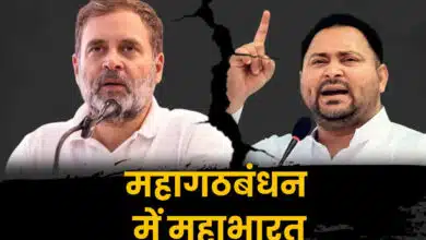 RJD List Hints at Tension with Congress