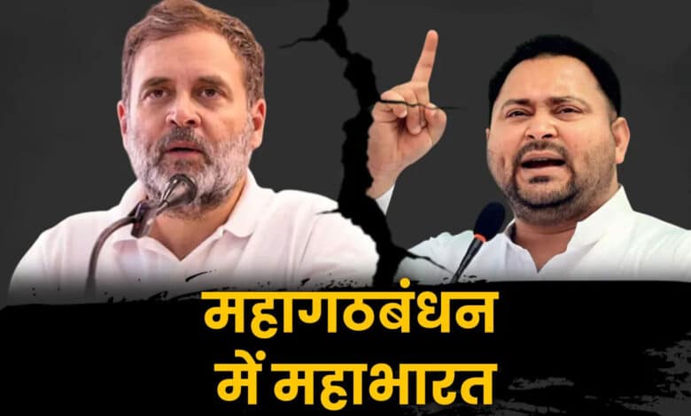 RJD List Hints at Tension with Congress