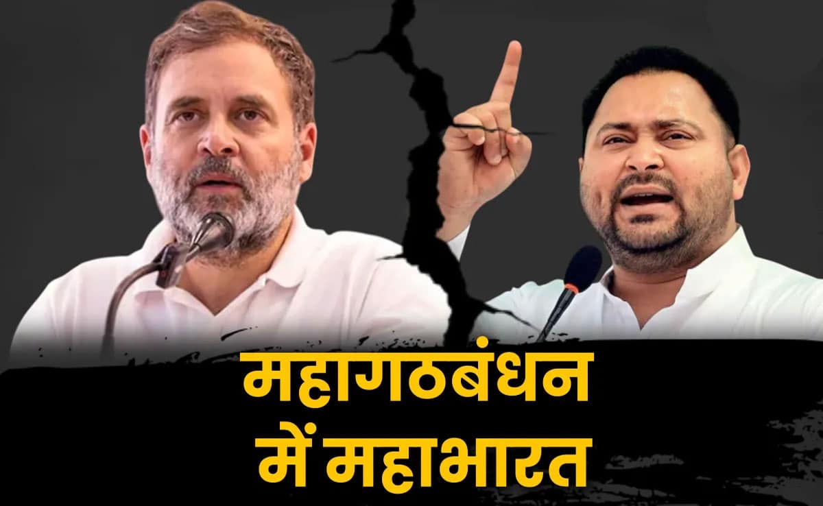 RJD List Hints at Tension with Congress