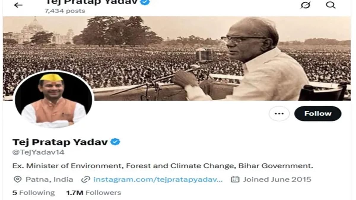 Tej Pratap Yadav takes a big step, unfollows brother Tejashwi on his ex