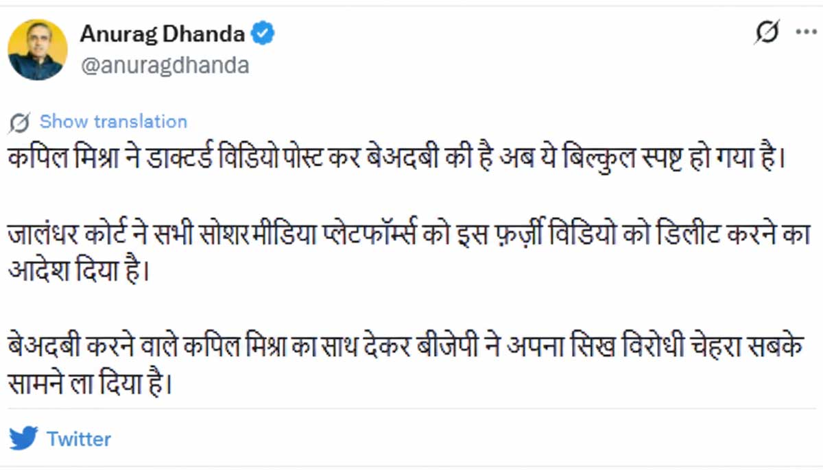 The video shared by BJP leader Kapil Mishra is fake.