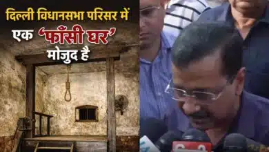 Politics over 'phansi ghar' in Delhi Assembly