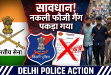 Delhi Police arrests fraud gang