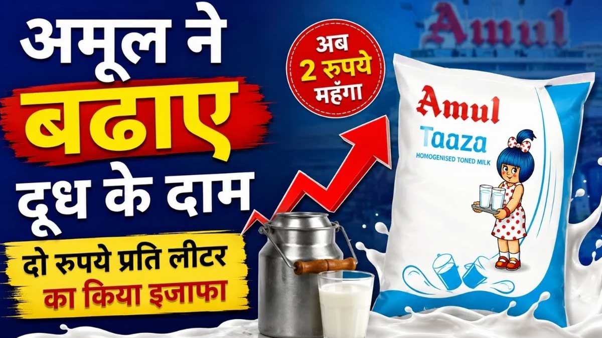 Amul milk price hike