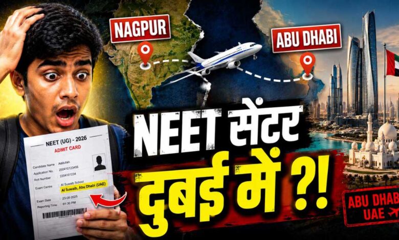 Nagpur student gets NEET re-exam centre in Abu Dhabi