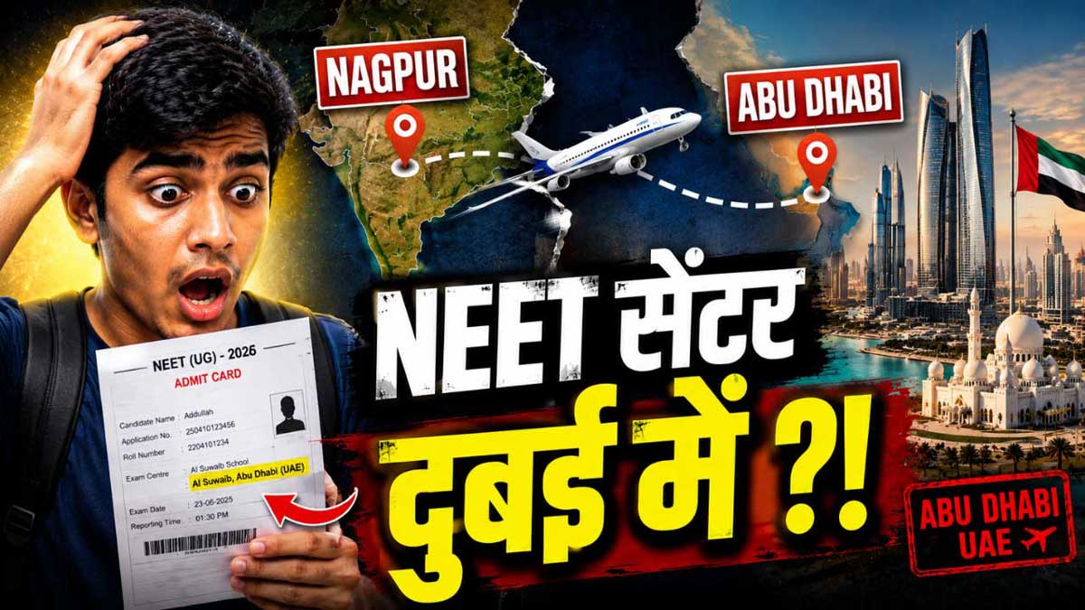 Nagpur student gets NEET re-exam centre in Abu Dhabi