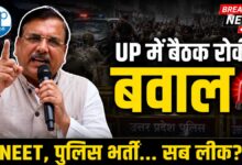 Police arrive to stop Sanjay Singh's meeting, AAP MP lists all UP paper leaks