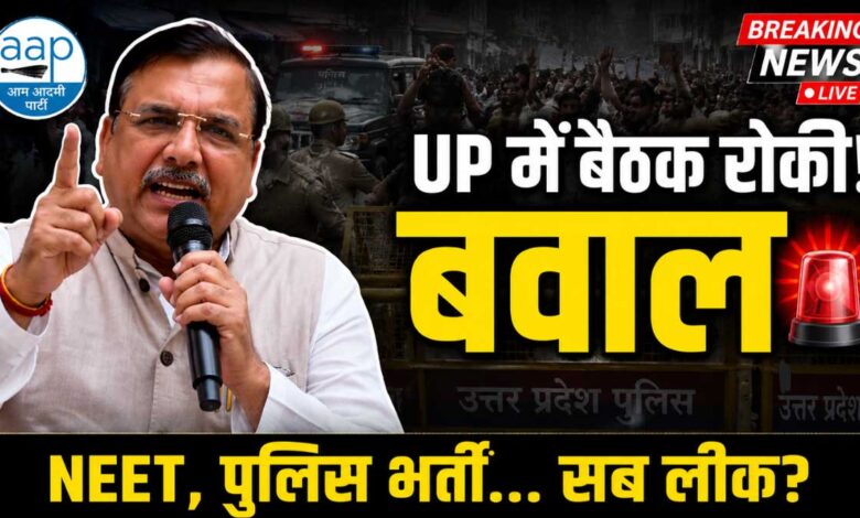 Police arrive to stop Sanjay Singh's meeting, AAP MP lists all UP paper leaks
