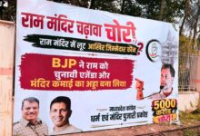 Congress protests over Ram Mandir donation controversy