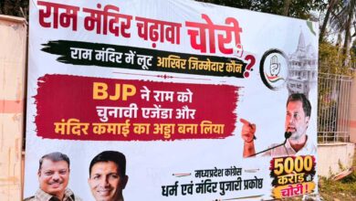 Congress protests over Ram Mandir donation controversy