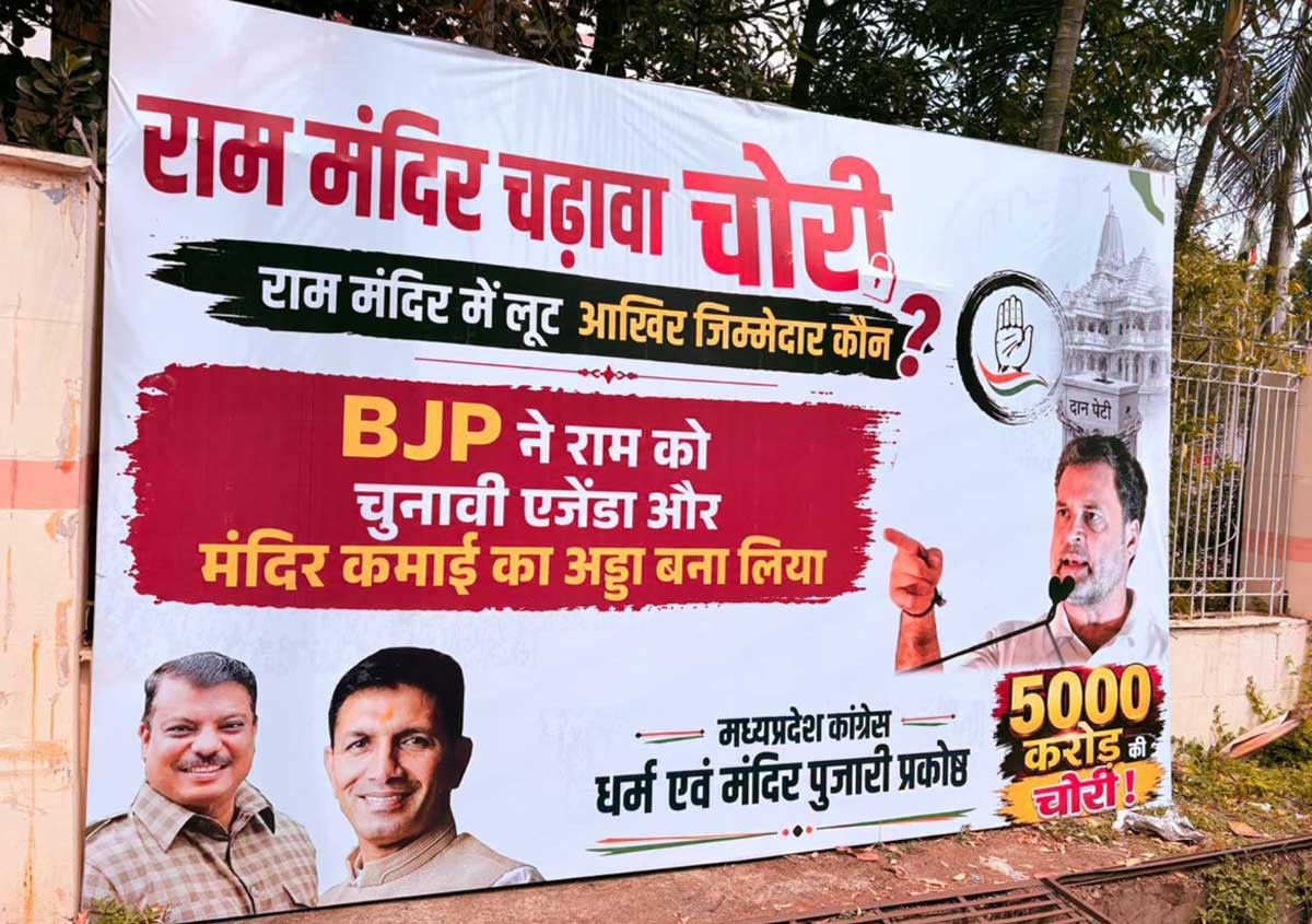 Congress protests over Ram Mandir donation controversy