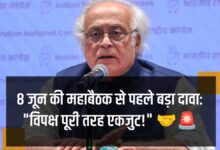 India Block meeting to be held on June 8