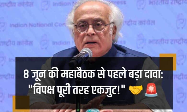 India Block meeting to be held on June 8