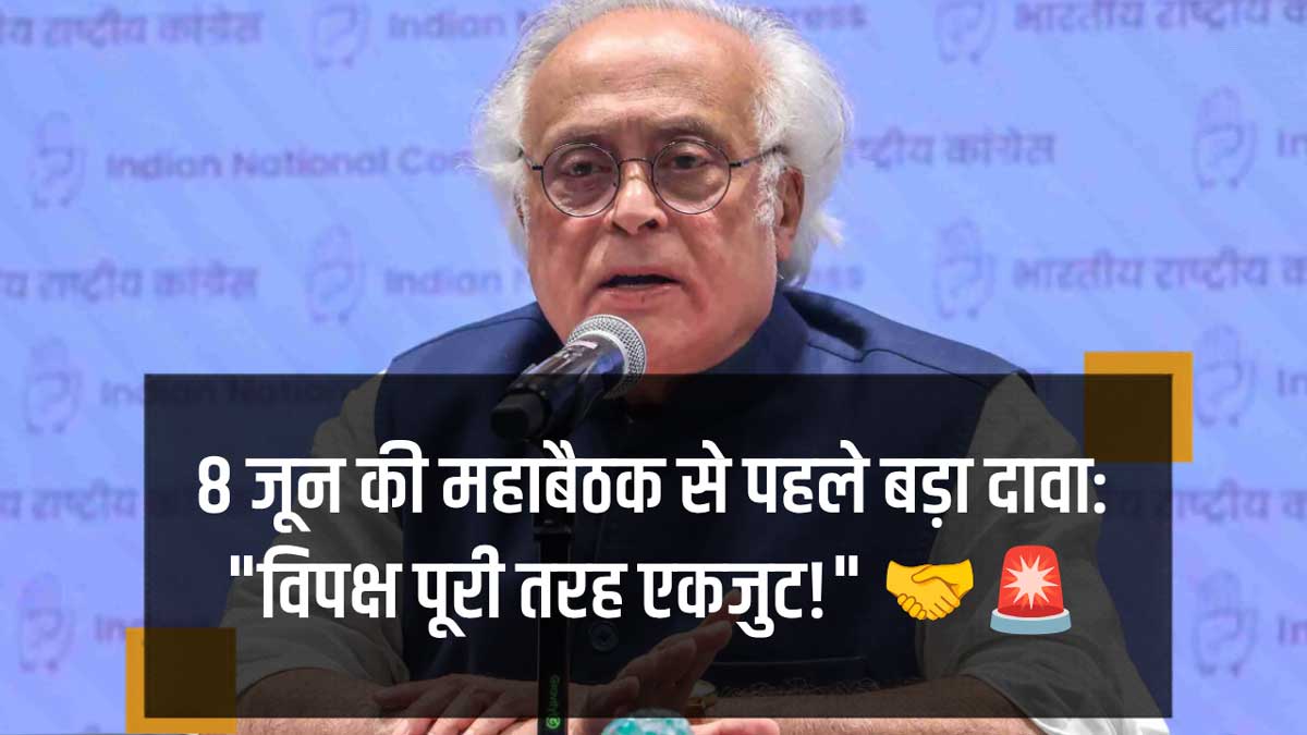 India Block meeting to be held on June 8