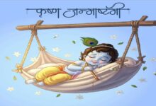 Janmashtami 2026 Krishna Janmotsav will be celebrated on 4th September