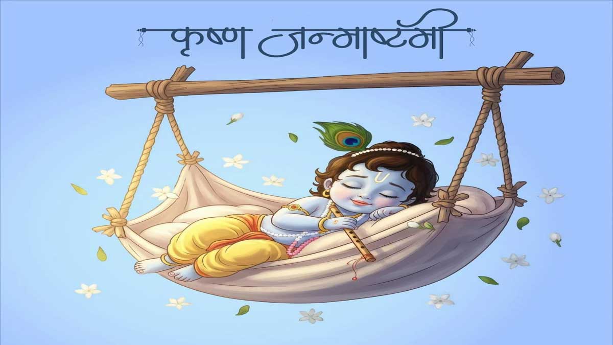 Janmashtami 2026 Krishna Janmotsav will be celebrated on 4th September