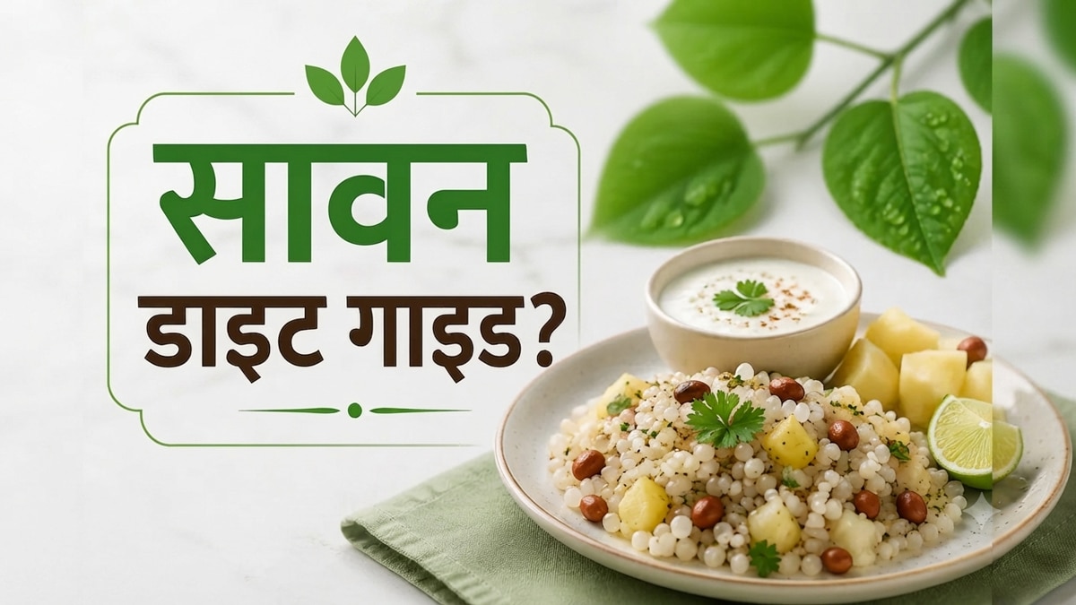 Sawan 2026 What to celebrate and what to avoid in the holy month