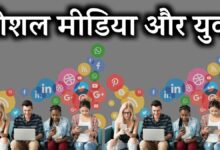The younger generation entangled in the world of social media the impact of rising usage on their mindset and lifestyle