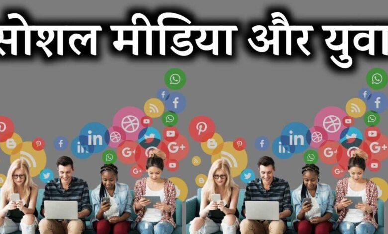 The younger generation entangled in the world of social media the impact of rising usage on their mindset and lifestyle