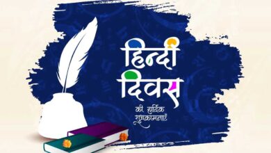 Hindi Diwas 2026 Find out why it is celebrated