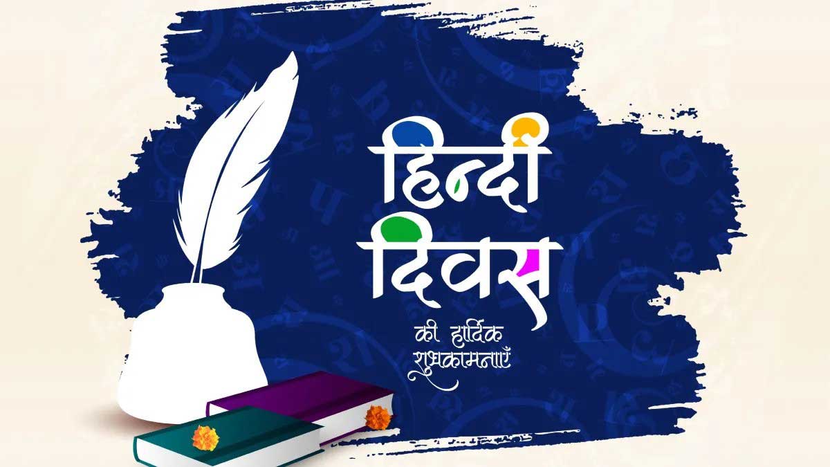 Hindi Diwas 2026 Find out why it is celebrated