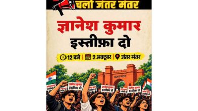 Permission denied for protest against CEC Gyanesh Kumar at Jantar Mantar