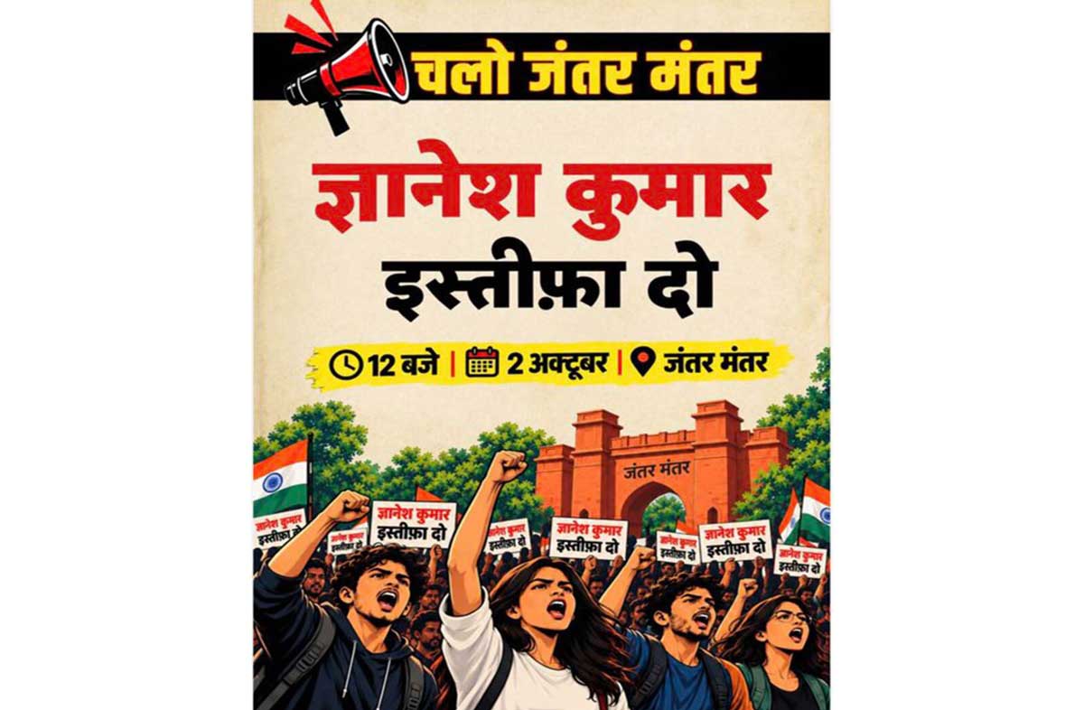 Permission denied for protest against CEC Gyanesh Kumar at Jantar Mantar